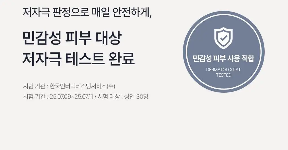 [덱스PICK/1등올인원] 오브제 모이스처 프로틴 올인원 150ml(단품/기획) 상세페이지 32